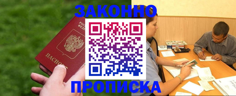 прописка паспорт в Киржаче