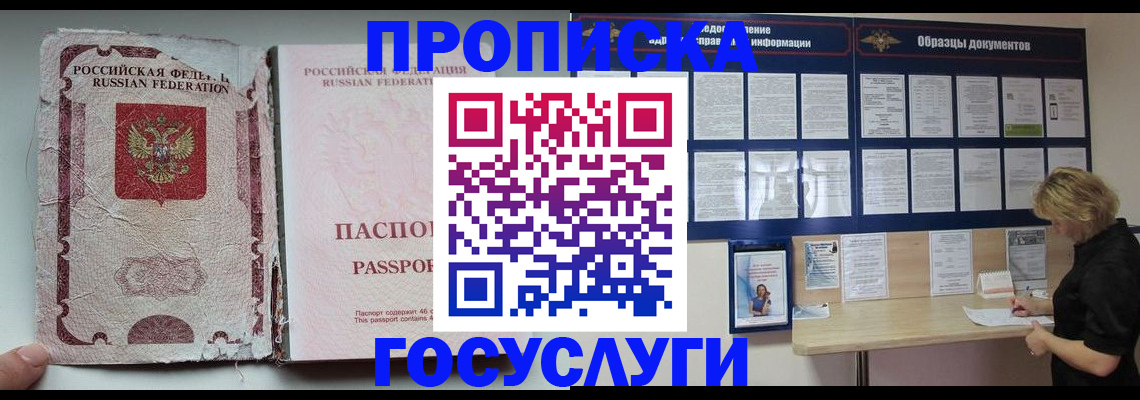 временная регистрация недорого в Киржаче